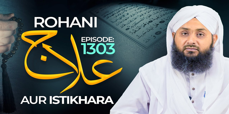 Rohani Ilaj Aur Istikhara Episode 1303